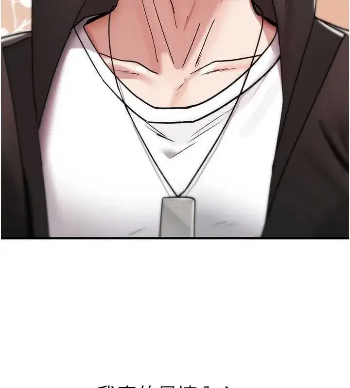 第13話-被硬上到有感覺