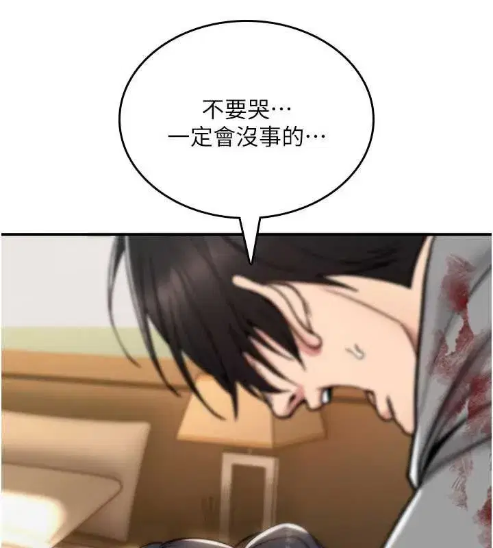 第13話-被硬上到有感覺