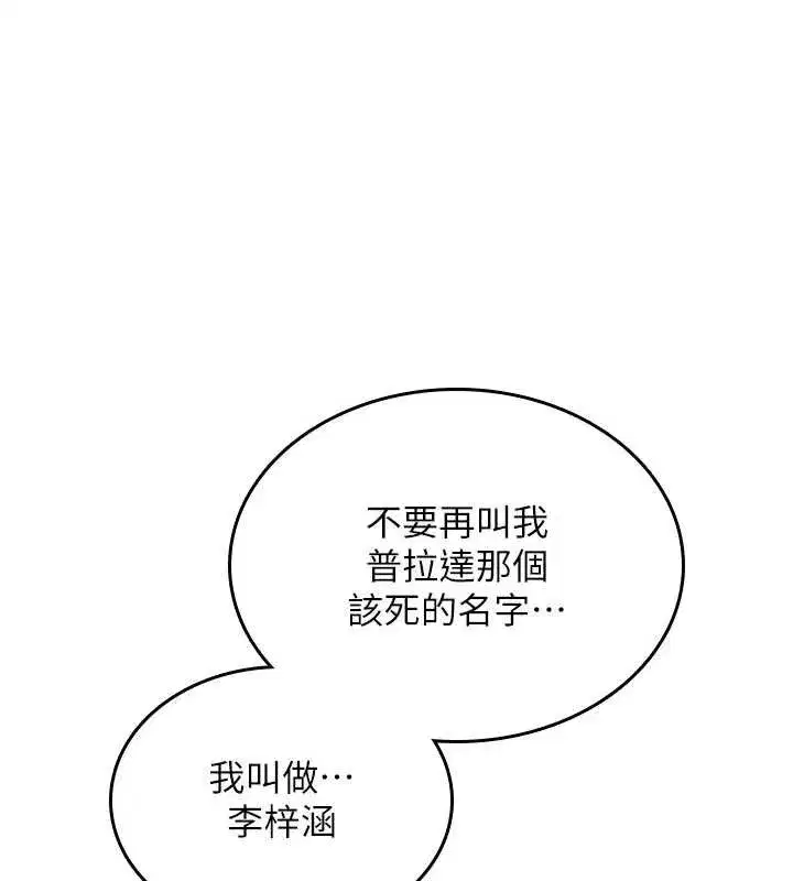 第13話-被硬上到有感覺