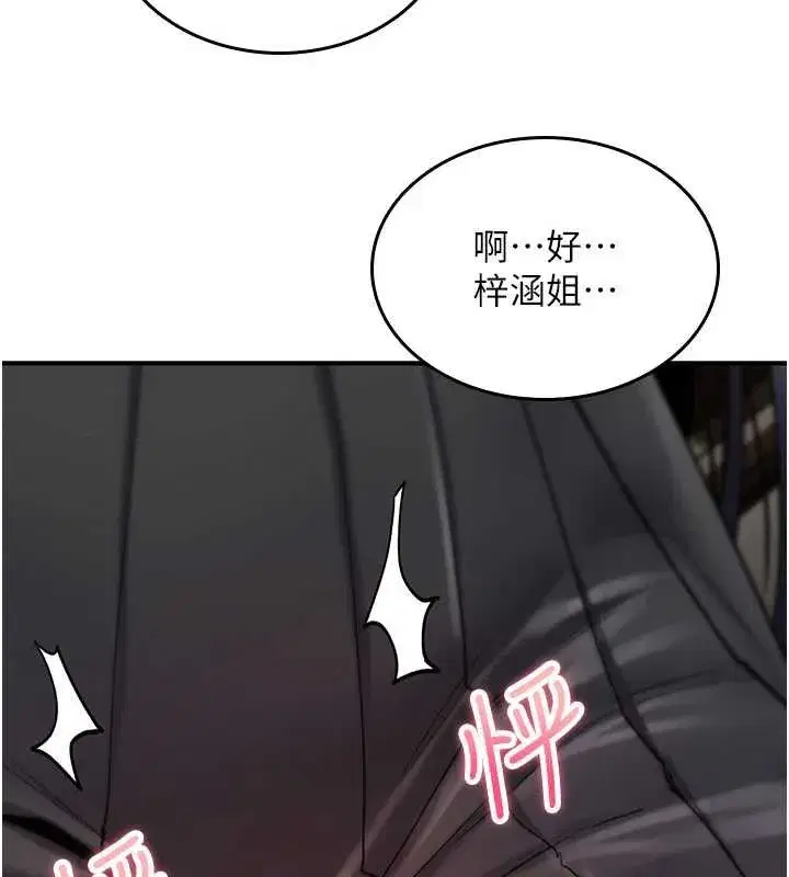 第13話-被硬上到有感覺