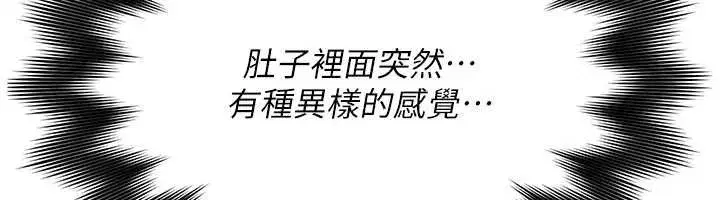 第13話-被硬上到有感覺