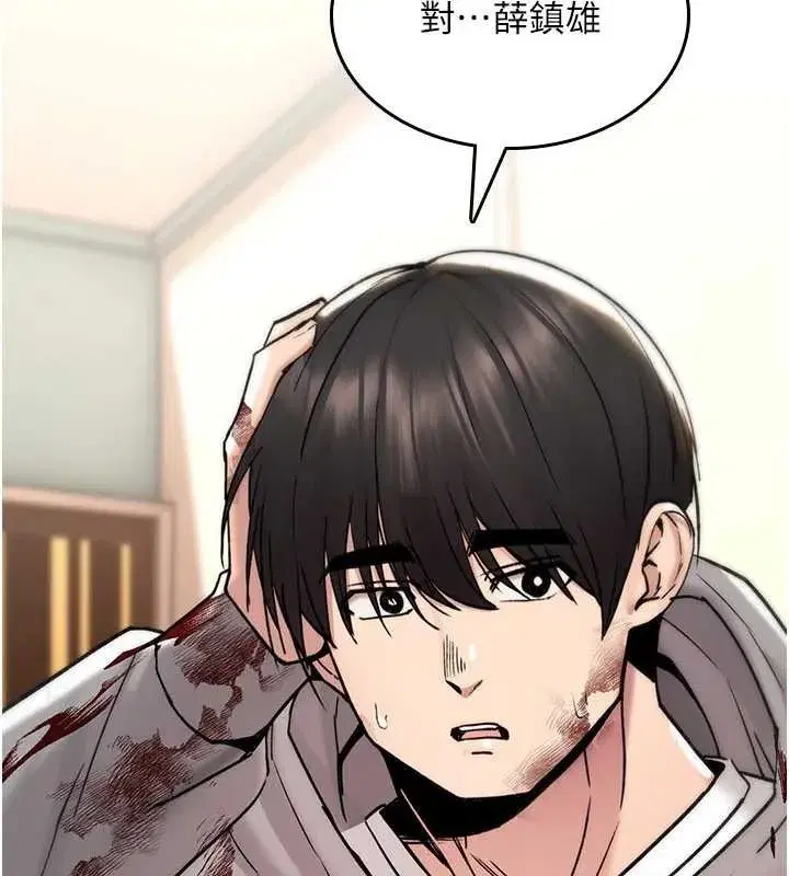 第13話-被硬上到有感覺