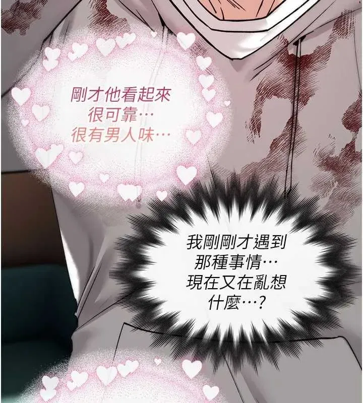 第13話-被硬上到有感覺