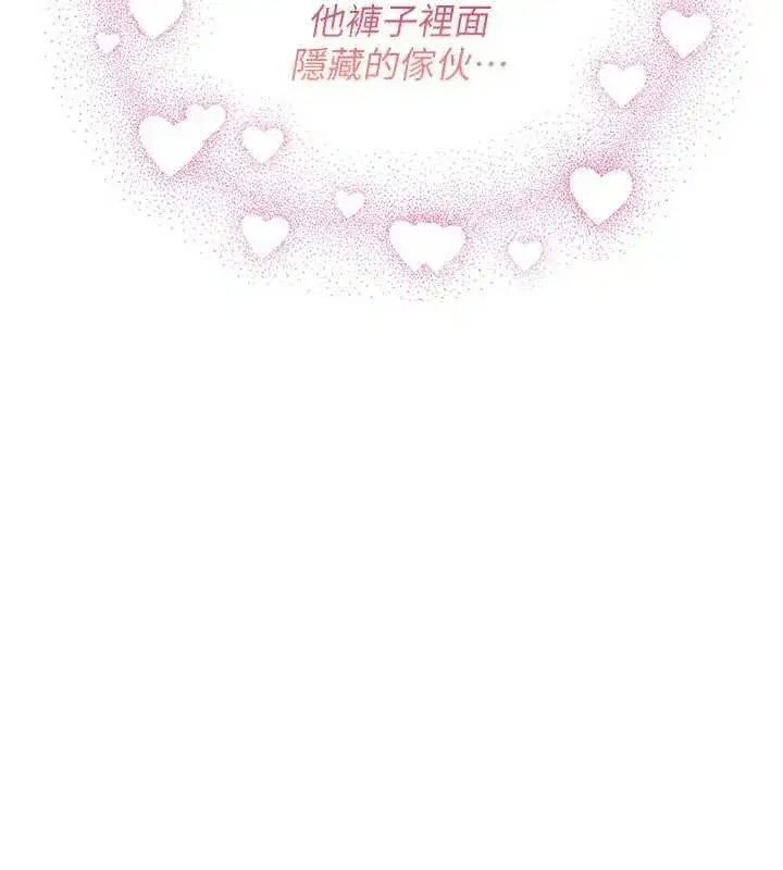 第13話-被硬上到有感覺