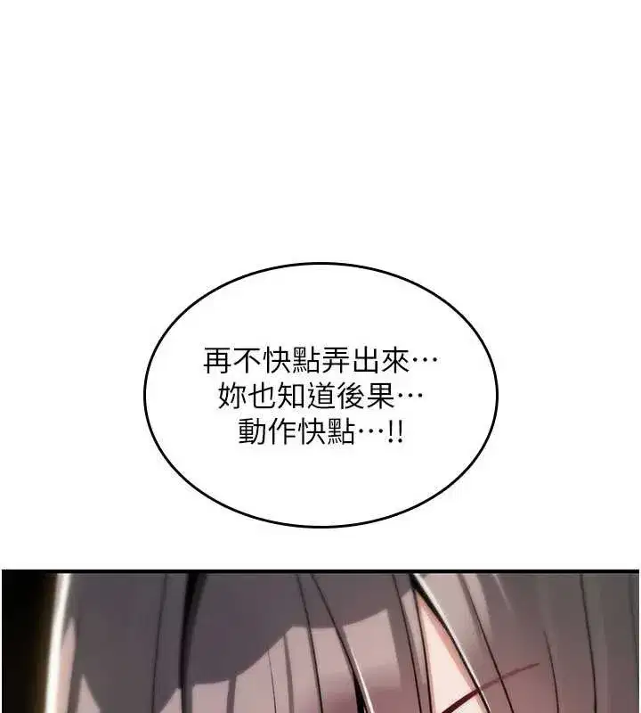 第13話-被硬上到有感覺