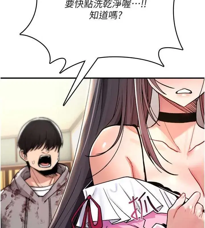 第13話-被硬上到有感覺