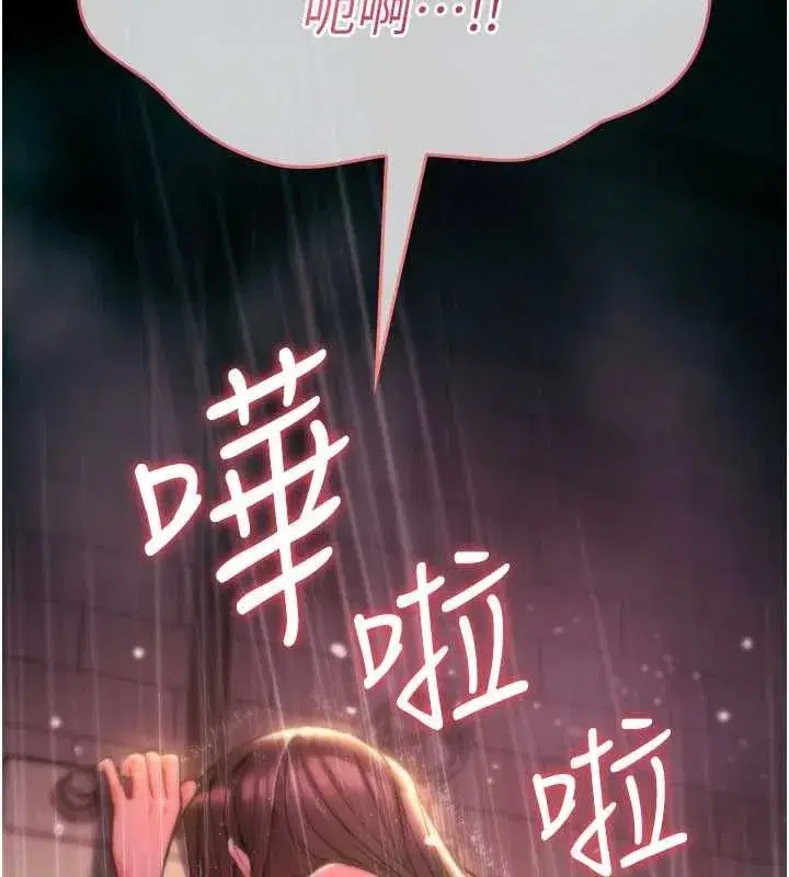 第13話-被硬上到有感覺