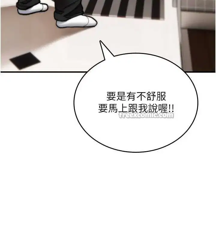 第13話-被硬上到有感覺