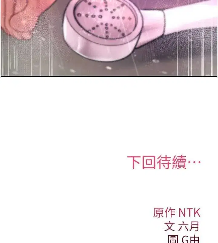 第13話-被硬上到有感覺