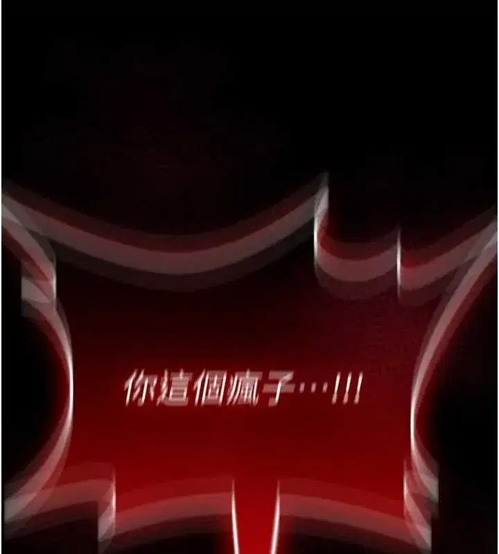 第13話-被硬上到有感覺