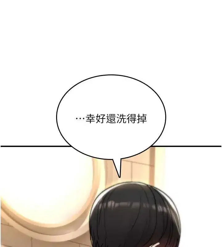 第13話-被硬上到有感覺