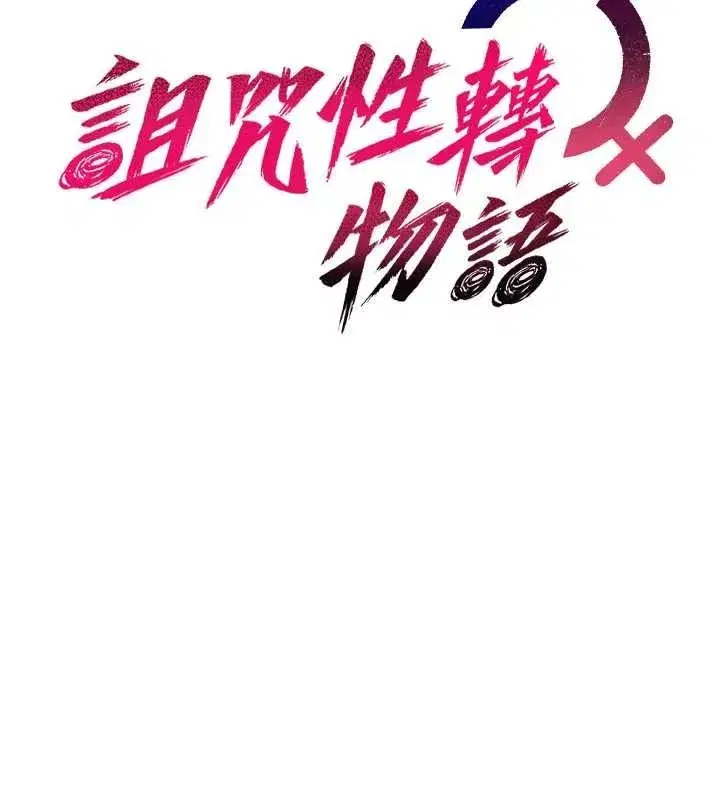 第13話-被硬上到有感覺