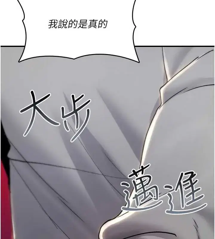 第13話-被硬上到有感覺