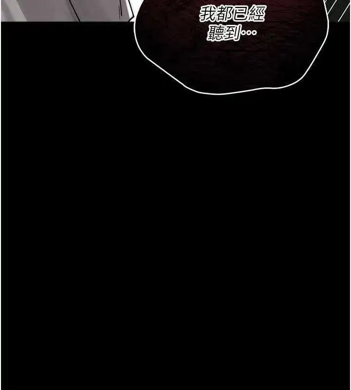 第13話-被硬上到有感覺