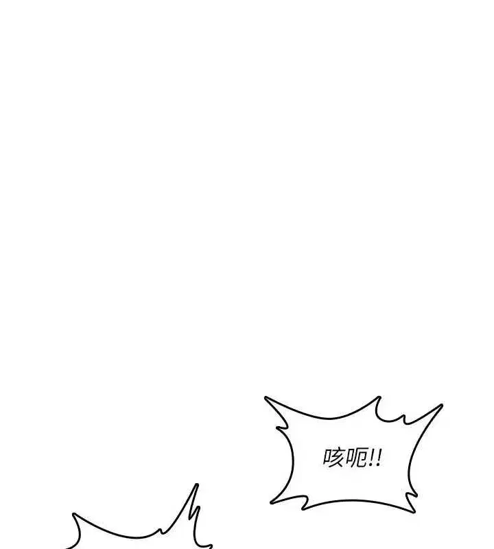 第13話-被硬上到有感覺