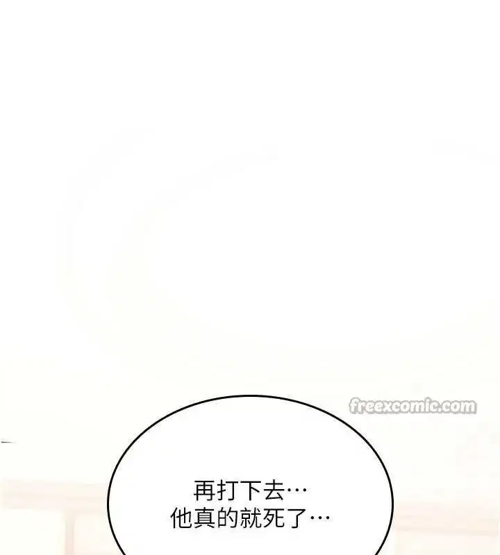 第13話-被硬上到有感覺