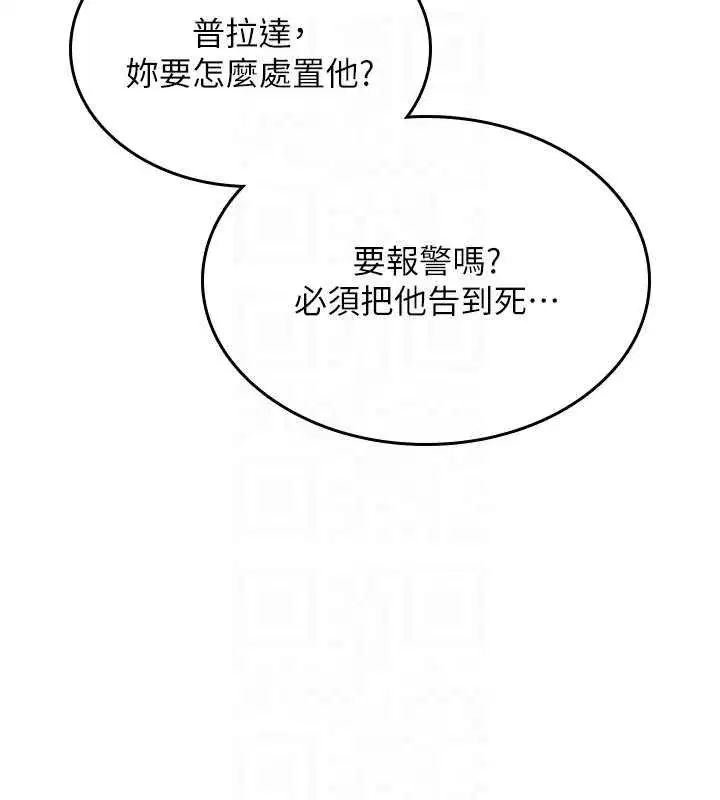 第13話-被硬上到有感覺