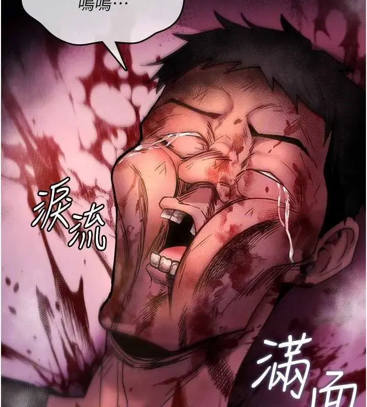 第13話-被硬上到有感覺