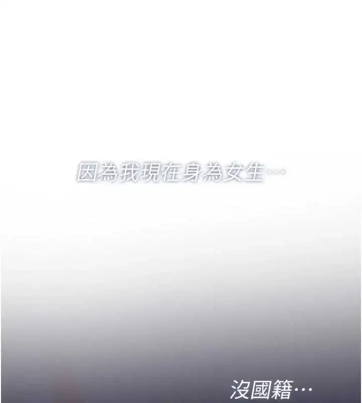 第13話-被硬上到有感覺