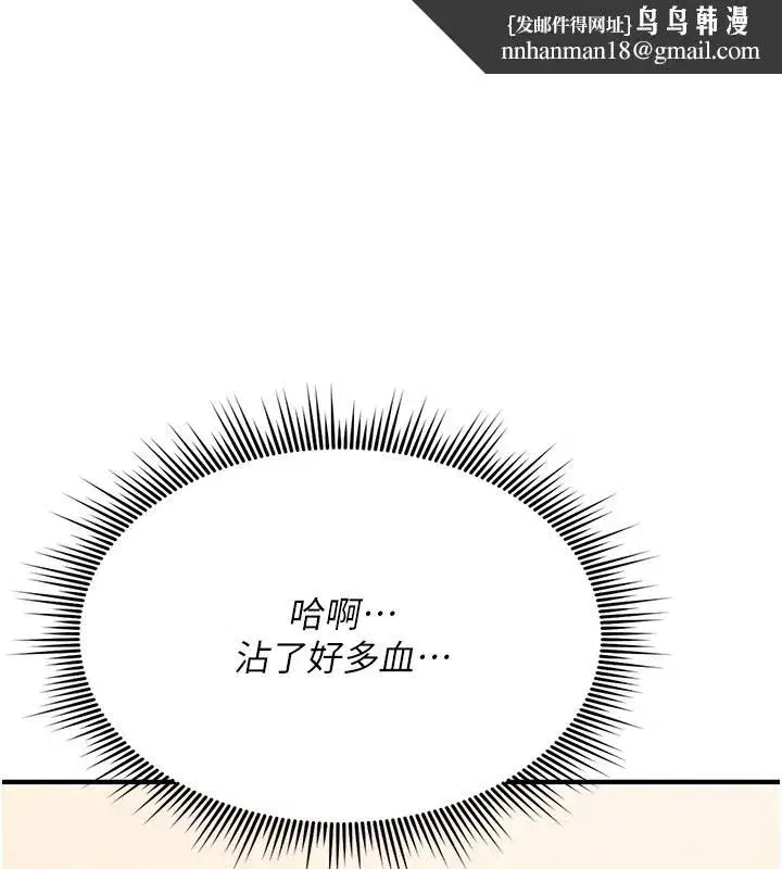 第14話-用你的肉棒把我塞滿滿