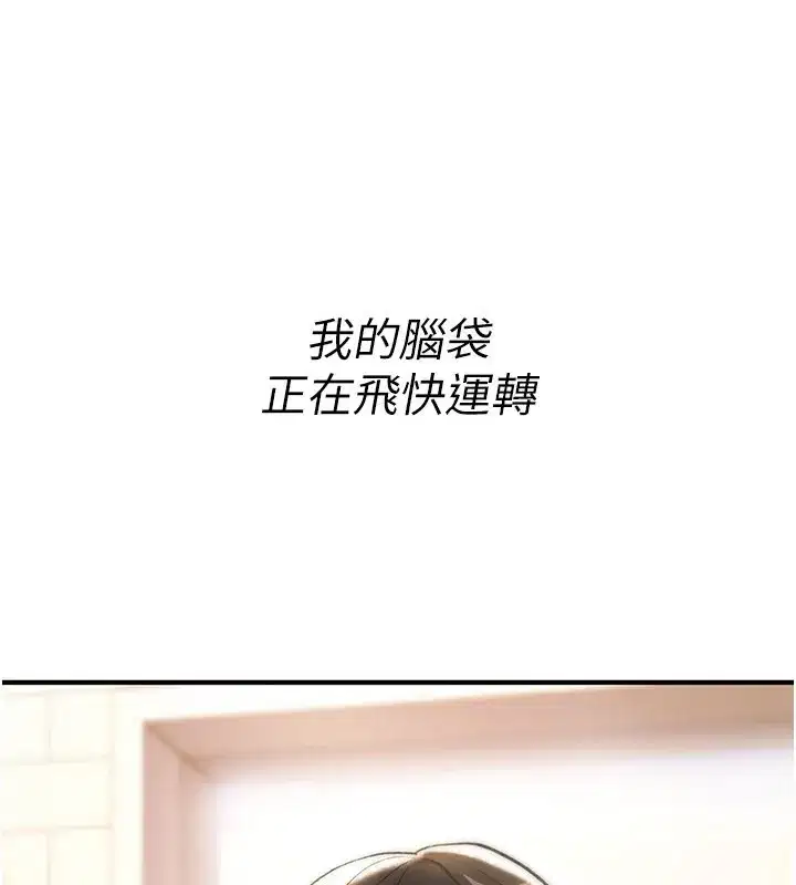 第14話-用你的肉棒把我塞滿滿