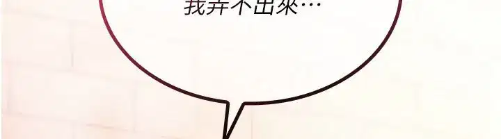 第14話-用你的肉棒把我塞滿滿