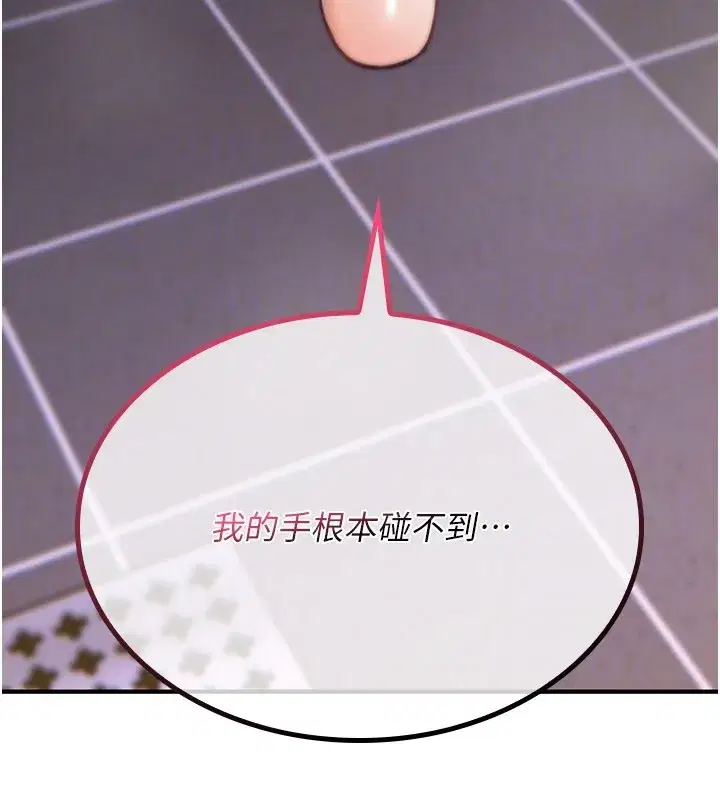 第14話-用你的肉棒把我塞滿滿