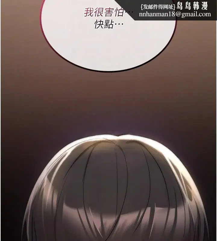 第14話-用你的肉棒把我塞滿滿