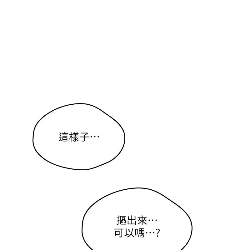 第14話-用你的肉棒把我塞滿滿