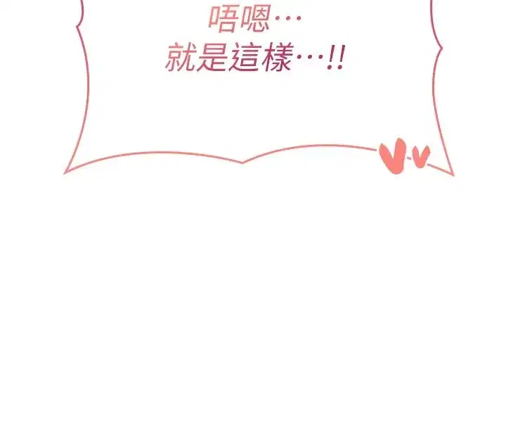 第14話-用你的肉棒把我塞滿滿