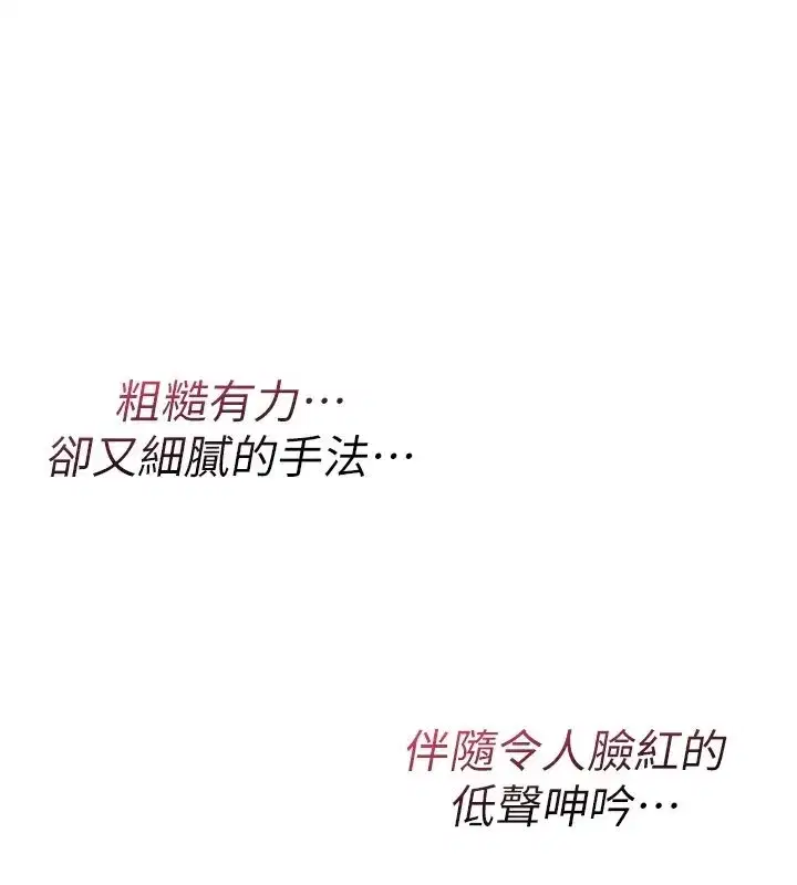 第14話-用你的肉棒把我塞滿滿