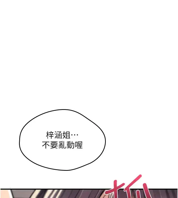 第14話-用你的肉棒把我塞滿滿