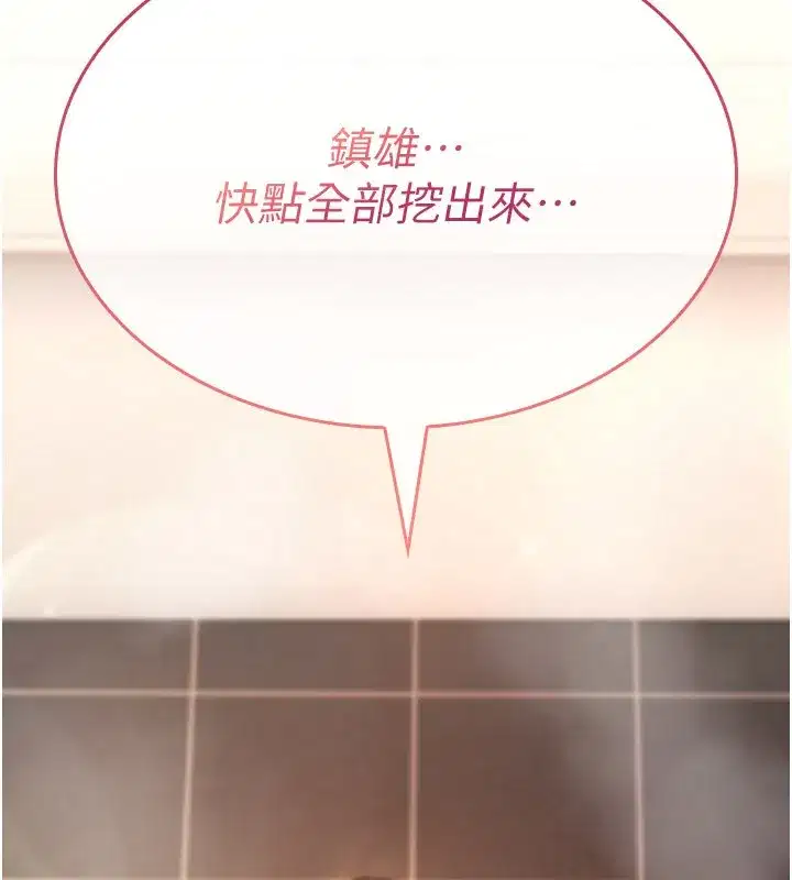 第14話-用你的肉棒把我塞滿滿