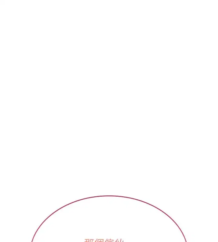 第14話-用你的肉棒把我塞滿滿