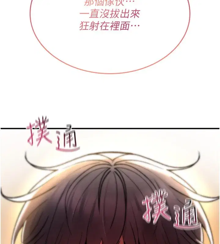 第14話-用你的肉棒把我塞滿滿