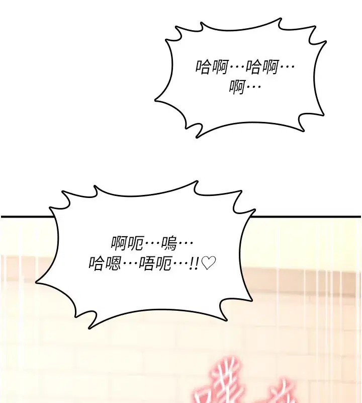 第14話-用你的肉棒把我塞滿滿