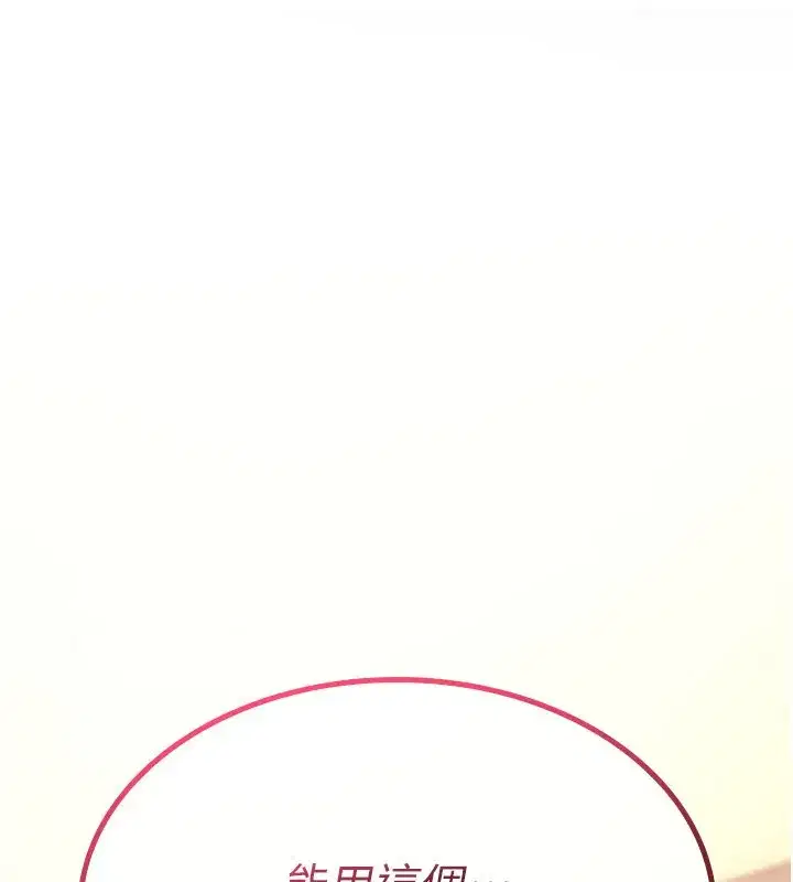 第14話-用你的肉棒把我塞滿滿