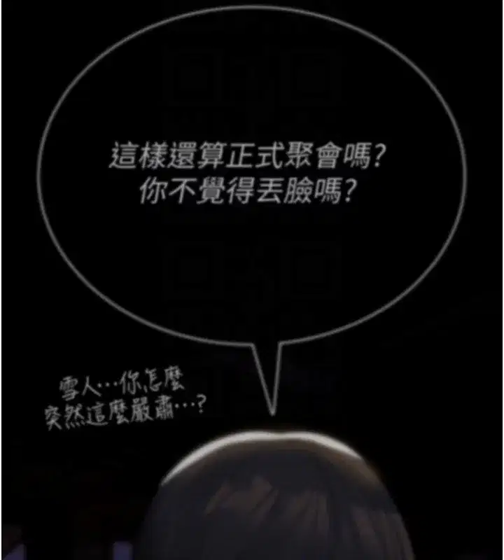 第14話-用你的肉棒把我塞滿滿