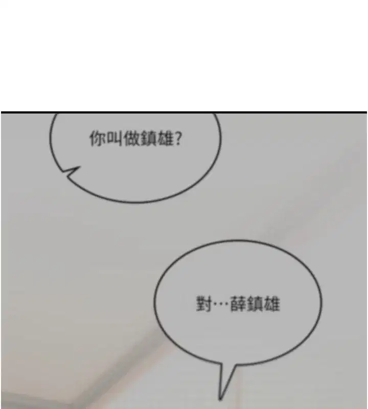 第14話-用你的肉棒把我塞滿滿