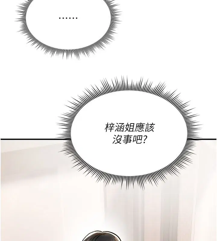 第14話-用你的肉棒把我塞滿滿