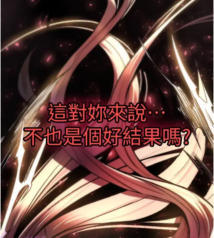 第14話-用你的肉棒把我塞滿滿