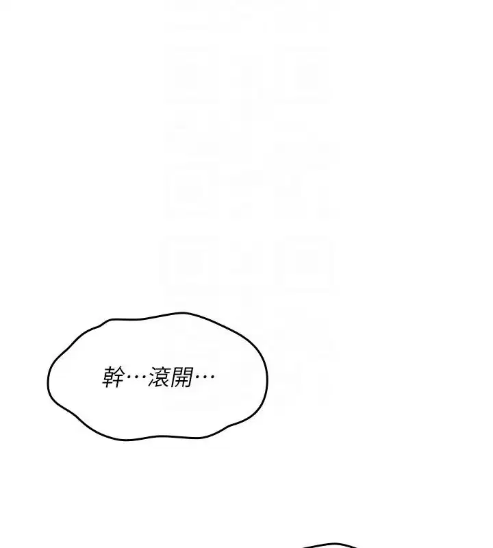 第14話-用你的肉棒把我塞滿滿