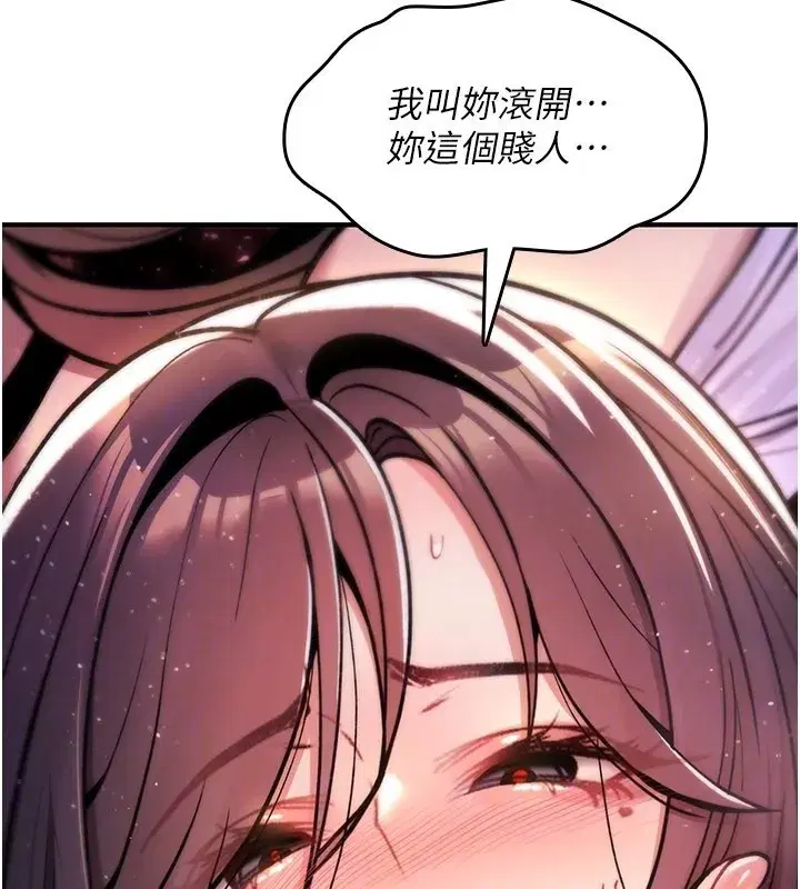 第14話-用你的肉棒把我塞滿滿