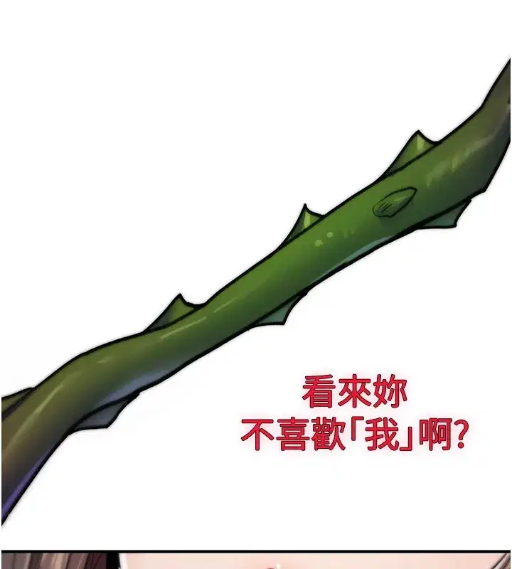 第14話-用你的肉棒把我塞滿滿