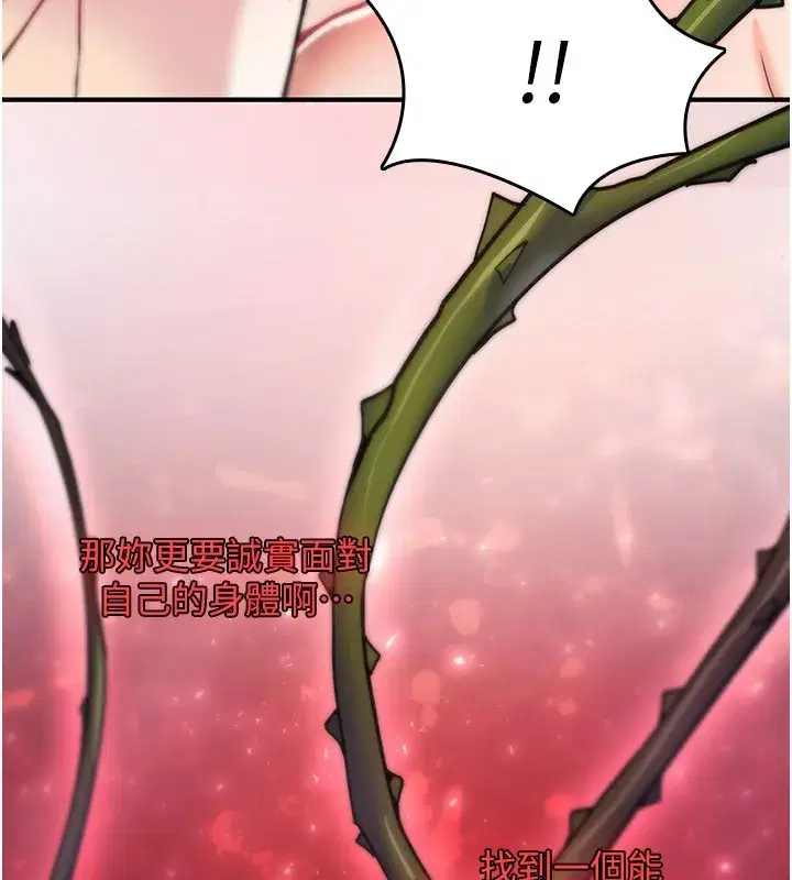 第14話-用你的肉棒把我塞滿滿