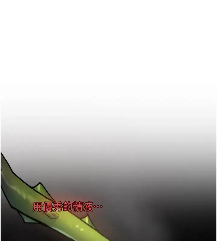 第14話-用你的肉棒把我塞滿滿