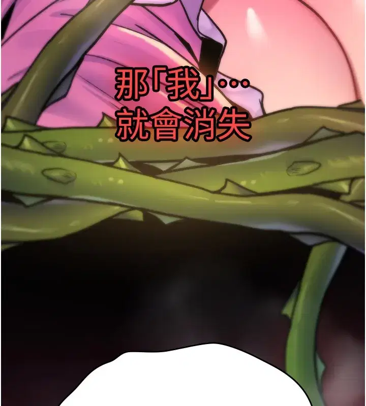 第14話-用你的肉棒把我塞滿滿