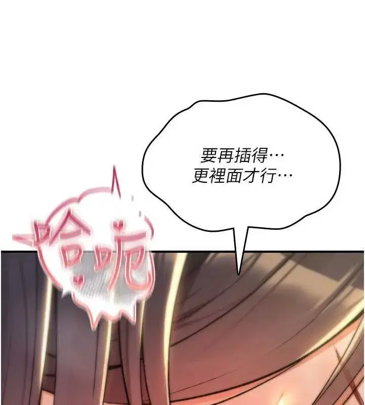 第15話-無限內射的性愛