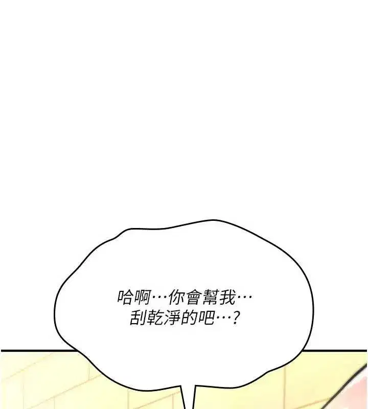 第15話-無限內射的性愛