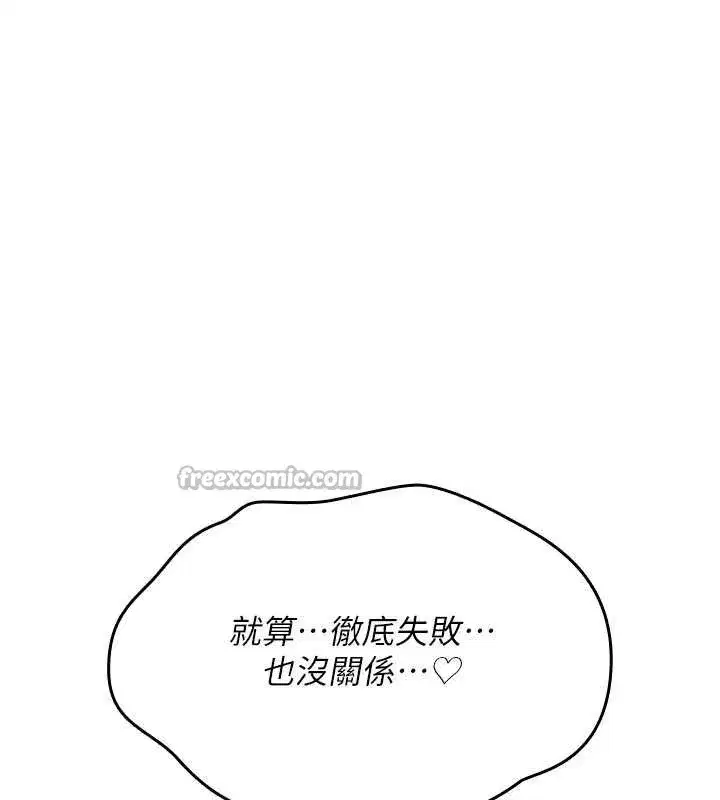 第15話-無限內射的性愛